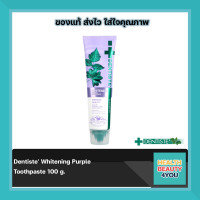 ราคา Dentiste Whitening Purple Toothpaste 100 g (23533756762)