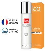 ราคา น้ำหอม ไอดู กลิ่นโพเอ็ม Poem Eau de Parfum 100ml สำหรับหนุ่มสาวคลาสสิค by ido (478358)