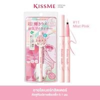 ราคา Limited Shade KISS ME Heroine Make Prime Liquid Eyeliner Rich Jewel คิสมี ไพรม ลิควิด อายไลเนอร์ ริช จิวเวล กลิตเตอร์ เครื่องสำอาง (24252314553)