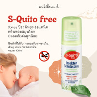ราคา สเปรย์กันยุงปลอดภัยต่อเด็ก ใช้ได้ทั้งครอบครัว สเปรย์กำจัดยุงออแกนิค สเปรย์ไล่ยุงสมุนไพร Squitofree นำเข้าจากเยอรมัน 100ml (763956431)