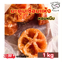 ราคา มะตูมเชื่อมแห้ง แบบบาง 1 กิโลกรัม สูตรโบราณ สูตรเพชรบุรี หวานน้อย หอมหวาน เนื้อนุ่มนิ่ม อร่อย ขนมหวานบ้านคุณพ่อ ทานคู่ชา กาแฟ (23889665255)