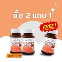 ราคา Vistra Astaxanthin 4mg วิสตร้า แอสตร้าแซนทีน 14 เม็ด