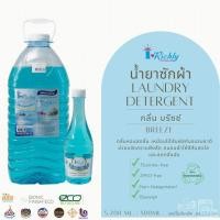 ราคา น้ำยาซักผ้า สูตรเข้มข้น ขจัดคราบฝังลึก (1366402139)