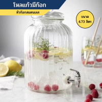 ราคา โถจ่ายน้ำ โถแก้วจ่ายน้ำ โหลแก้วมีก๊อก โหลแก้วจ่ายน้ำ โถน้ำก๊อกสเตนเลส โถแก้วใส่เครื่องดื่ม ขนาด 4 73 ลิตร (24335122038)