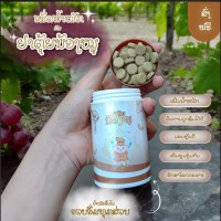 ราคา ชนิดเม็ด ยาอ้วนน้องหมู ยาตุ้ยน้องหมู วิตามินเพิ่มน้ำหนัก เพิ่มน้ำหนักได้ 3 5 กิโล (24830102310)