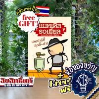 ราคา พร้อมส่ง แบทเทิล รอเยี่ยล Texas Hold It Battle Royale ภาษาไทย By Joking Hazard ห่อของขวัญฟรี บอร์ดเกม Boardgame (24539793758)