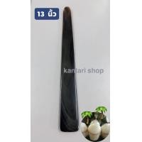 ราคา 13 นิ้ว มีดเขาควาย มีดคว้านมะพร้าวอ่อน ทำจากเขาควาย 100 (3610152320)