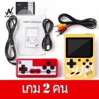 ราคา เล่นได้ 2 คน เกมกด 400 in 1 เกมส์บอย game boy เครื่องเล่นวิดีโอเกมเกมพกพา มี400เกมส์ พร้อมส่งค่ะ G2035 (22037652148)