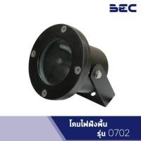 ราคา BEC โคมไฟฝังพื้น รุ่น 0702 ใช้กับหลอด MR16 กันน้ำกันฝุ่น IP67 (693624822)