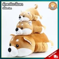 ราคา ตุ๊กตา ชิบะ ลืมตา ขนาด 18253545 นิ้ว ลิขสิทธิ์แท้ ตุ๊กตา Shiba Inu นุ่มนิ่ม หมาชิบะ ของเล่นเด็ก ของขวัญ วันเกิด (24573603224)