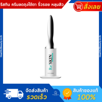 ราคา พรีเมี่ยม RE SKIN รี สกิน ครีมลดถุงใต้ตา รี สกิน อาย เฟิร์มมิ่ง ลิฟท์ติ้ง เซรั่ม เซรั่มช่วยยกกระชับถุงใต้ตา (18807719356)