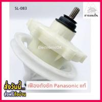 ราคา สินค้าใหม่ แท้ เฟืองถังซัก เครื่องซักผ้า Panasonic เฟือง 11ฟัน NA W1052N NA W1051T NA W1303T ส่งฟรีไม่มีเงื่อนไข สินค้าในไทย ส่งไวจริง ๆ (15354985183)