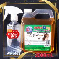 ราคา น้ำยาไล่หนู มด สเปรย์ไล่หนู W Herds สมุนไพรไล่หนู น้ำยาไล่หนู ปลวก มด แมลงสาบ ผลิตจากสมุนไพร ปลอดภัย ใช้ได้ทั้งในรถและในบ้าน (19178923502)