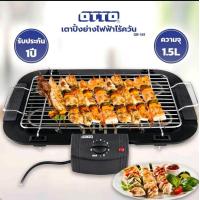 ราคา เตาปิ้งย่างไฟฟ้าไร้ควัน เตาย่างบาร์บีคิว OTTO รุ่น GR 141 (24627048390)
