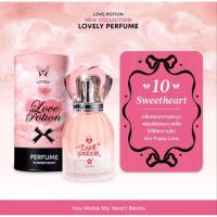 ราคา Love Potion Lovely Perfume 30 ML น้ำหอมกลิ่นละมุน (24569417716)