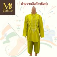 ราคา ชุดอาเซียนเด็กผู้ชาย ชุดอินเดีย พร้อมส่ง (24811574448)