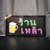 ราคา ป้ายไฟสำเร็จรูป รุ่น ร้านเหล้า ป้ายไฟLED ตกแต่งร้านค้า ขนาด48X25X2ซม มีบริการรับทำป้ายไฟ LED (24453548944)