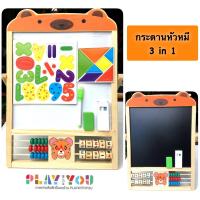 ราคา Play with You กระดานไม้ 3 in 1 รุ่นขาตั้งพลิกได้ 2 ด้าน พร้อมฟังก์ชั่น มีให้เลือก 2 ลาย รุ่นหมี รุ่นกบ (1117456911)