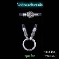 ราคา สร้อยคอเชือกร่มเกาหลี ห่วงสปริง รุ่นขายดี (19430454228)