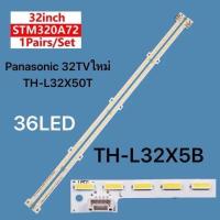 ราคา หลอดข้าง Backlight Panasonic 32TVใหม่ TH L32X50T TH L32X5B STM320A72 LEFT RIGHT rer3 0 36 110823 36LED 3V135mA 2PCS SET เหมาะสำหรับทีวี 32 นิ้ว STM320A72 TV 36LED (25003608805)