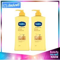 ราคา Vaseline Intensive Care Deep Restore Body Lotion วาสลีน อินเทนซีฟ แคร์ ดีพ รีสโตร์ โลชั่น 300ml 2ขวด (1664902465)