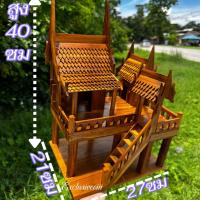 ราคา บ้านทรงไทย บ้านเรือนไทย ไซส์กลาง งานสวยการันตีได้ เรือนไทยจำลอง แบบ 3 จั่ว ไม้สักทอง ขนาดสูง15 นิ้ว ยาว11นิ้ว กว้าง9 นิ้ว บ้านถวายไอ้ไข (843812537)