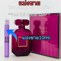 ราคา Victoria Secret Bombshell Passion edp for women 10ml แบ่งขาย น้ำหอมแท้ กดแบ่งจากขวด น้ำหอมเค้าเตอร์แบรนด์แท้100 women perfume (9494146185)