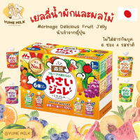 ราคา Morinaga Delicious Fruit Jelly เยลลี่ น้ำผักและผลไม้ ไม่ใส่สารกันบูด จากญี่ปุ่น 70กรัม x 6แพ็ค (24408034045)