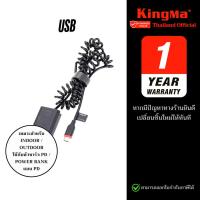 ราคา Kingma Dummy Battery Canon LP E6 LP E6N แบตไลฟ์สด DC Coupler แบตกระสือ LPE6 LPE6N ประกันศูนย์ 1 ปี (22998694600)