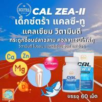 ราคา แคลเซียม Cal Zea II วิตามินดี กระดูกอ่อนปลาฉลาม คอลลาเจน (20415708244)