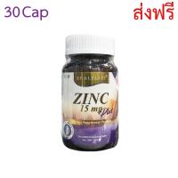 ราคา Real Elixir ZINC Plus15 mg ซิงค์และวิตามิน 30 เม็ด 1 กระปุก (10472772136)