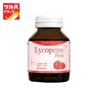 ราคา แอมเซลไลโคปีน พลัส Amsel Lycopene Plus ACE (6229862415)