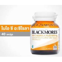 ราคา Blackmores Bio C Acerola Plus 1500mg วิตามินซี 40 เม็ด (20594003555)