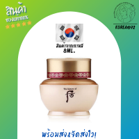 ราคา ครีมบำรุงผิวหน้า ลดเลือน ริ้วรอย เพิ่ม ความชุ่มชื้น ลดจุดด่างดำ The History Of Whoo Ja Yoon Cream 8ml เนื้อบางเบา ซึมซาบเร็ว ร้าน Korea72 (10532322375)