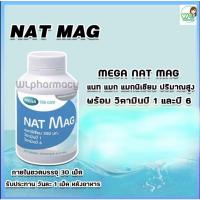 ราคา MEGA Nat Mag (18736341733)