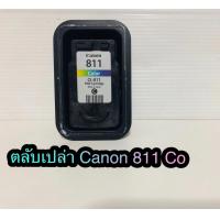ราคา Canon 810 canon811 ตลับหมึกเปล่า ใช้แล้วแต่ยังไม่เจาะ (16819217526)