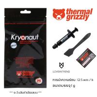 ราคา ซิลิโคน Thermal Grizzly Kryonaut นำความร้อน CPU VGA ของแท้ต้องมีใบรับประกัน (355227719)