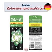 ราคา Lenor เม็ดน้ำหอมซักผ้า เพิ่มความหอมให้เสื้อผ้ายาวนาน Lenor Wäscheparfüm สินค้าจากเยอรมัน (24298032265)