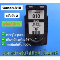 ราคา ตลับหมึกแCanon PG 810 Black Canon MP237 ip2770 MX347 MX357 MX328 MP287 MP497 MP366 MX416 MX426 MP245 MP486 MX338 MP496 MP258 (14349366175)