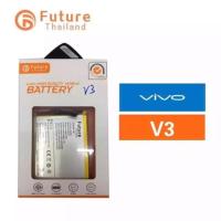 ราคา แบตเตอรี่ Vivo V3 B A7 งาน Future พร้อมชุดไขควง แบตเตอรี่คุณภาพดี แบตVIVO V3 (3896024656)