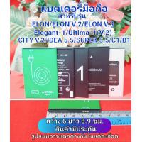 ราคา แบตเตอรี่สำหรับ ASTON ELON (24395989612)
