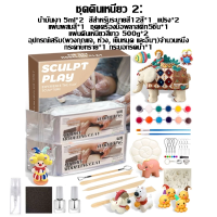 ราคา เซ็ตดินปั้น ชุดปั้นดินไทย ดินเหนียวนุ่ม ปลอดภัย ไร้สารเคมี อุปกรณ์ปั้นดิน เครื่องมือปั้นดิน Diyชุดดินเหนียวสำหรับงานปั้นและแกะสลักเซรามิก (24699586618)