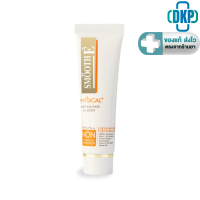ราคา SMOOTH E PHYSICAL WHITE BABYFACE SPF 50 PA WHITE สมูทอี ฟิสิคอล ไวท์ เบบี้เฟส SPF 50 PA ครีมกันแดด 15 กรัม 40 กรัม สมูทอีกันแดด สีขาว DKP (9821760034)