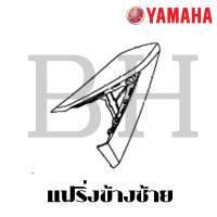 ราคา ของแท้ YAMAHA ชุดสี เปลือก แฟริ่ง แท้ศูนย์ GT125 GT จีที รุ่นปี 2018 สีเหลือง รับประกันคุณภาพจาก YAMAHA (24930418753)