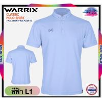 ราคา Warrix เสื้อโปโลวอริกซ์ รุ่น WA3315 ของแท้ สีฟ้า ของแท้ 100 (22141966660)