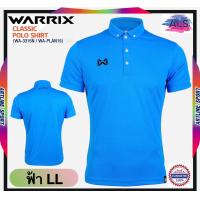 ราคา Warrix เสื้อโปโลวอริกซ์ รุ่น WA3315 ของแท้ สีฟ้า ของแท้ 100 (3443204747)