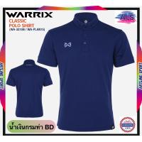 ราคา Warrix เสื้อโปโลวอริกซ์ รุ่น WA3315 ของแท้ สีฟ้า ของแท้ 100 (22141966624)