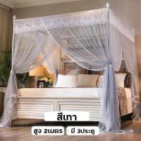 ราคา มุ้งกระโจมเจ้าหญิง มุ้งกันยุง 4 เสา 3ประตู พร้อมโครงเหล็ก มุ้งตกแต่งห้องนอน มุ้งทรงสี่เหลี่ยม มุ้ง 5 ฟุต 6 ฟุต 6 6ฟุต (23116041277)