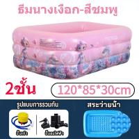 ราคา MonQiQi สระน้ำเป่าลม สระว่ายน้ำเป่าลม สระน้ำ แบบใหม่ สระว่ายน้ำเป่าลมสำหรับเด็ก ครอบครัว 3 ชั้น ฟรีปั๊มไฟฟ้า ของเล่นเด็ก (24050577959)