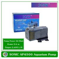 ราคา ปั้มน้ำ ปั๊มแช่ ปั๊มน้ำพุ Sonic AP 4500 (14987208442)